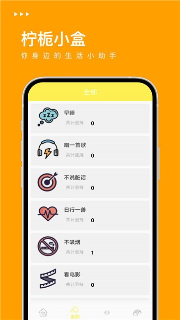 柠栀小盒截图22