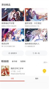 G站漫画免费版截图22