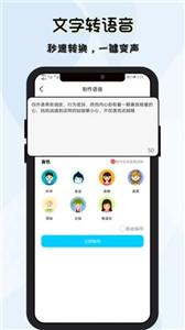 洋葱变声器截图11