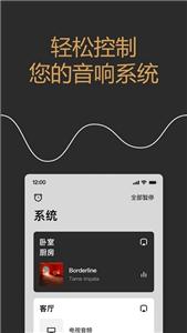 Sonos音响截图33