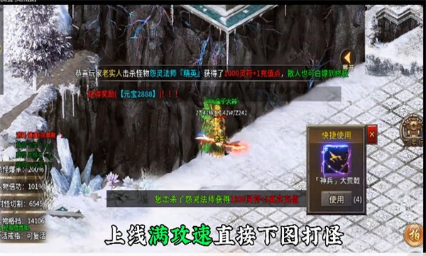 凌仙冰雪无赦篇截图22