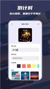 万物小组件截图11