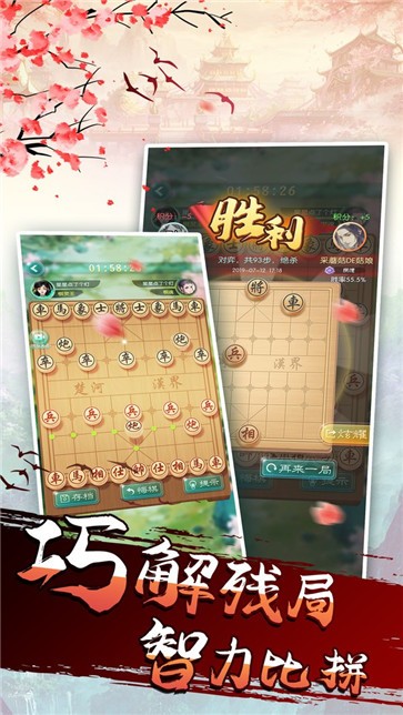 象棋我特牛截图22