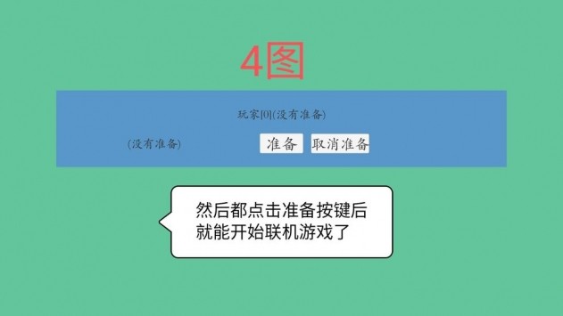 对轰截图66