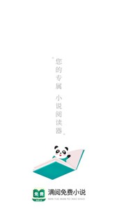 满阅免费小说截图11