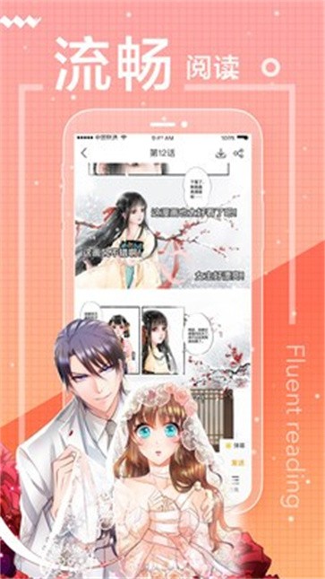 星星漫画截图22