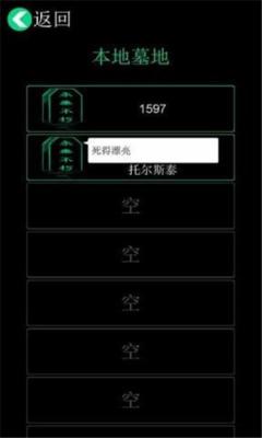 逗比人生1.9截图22