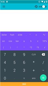 卡迷计算器截图11