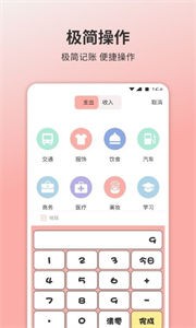 懒喵手账截图22