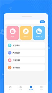 系统垃圾清理大师截图11