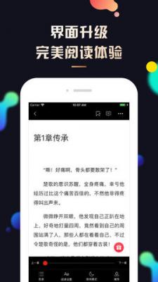 夜读小说截图33