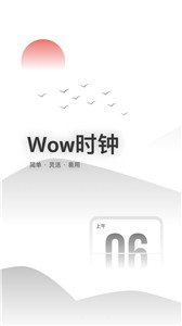 wow时钟截图22