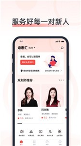 婚奢汇截图33