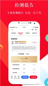 淘车网截图11