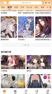 漫天星漫画截图33