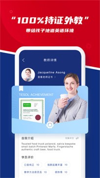 阿卡索英语截图11