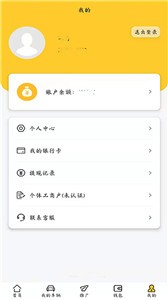 云小猪截图11