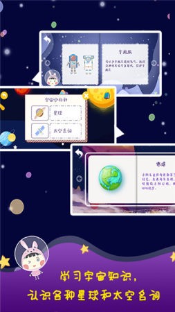 幻想宇宙截图33