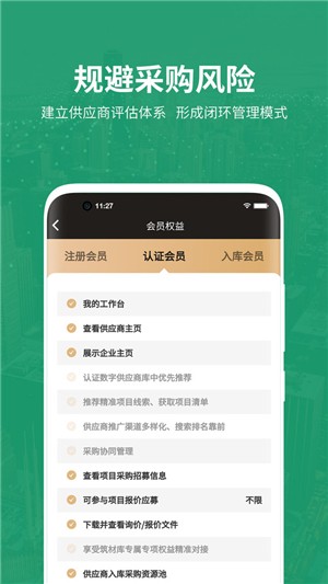 中采云截图11