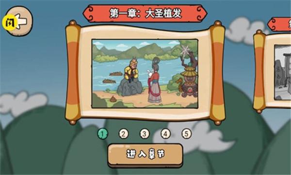 抖音魔性梗传截图33