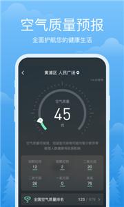 祥瑞天气预报截图22