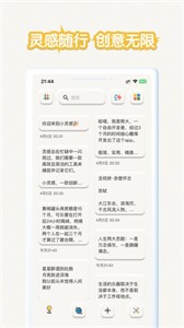 小灵感截图11