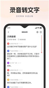 飞兔AI音视频转文字截图11