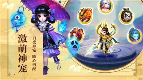 捉妖小天师截图22