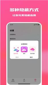 糖果隐私相册截图33