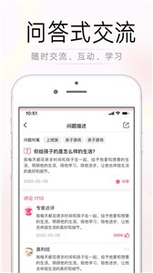 育儿合作社截图11