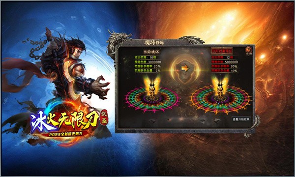 武圣冰火无限刀截图22