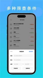 记账余鱼截图33