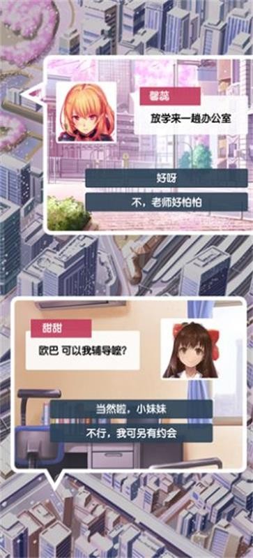 花间绘君颜截图22