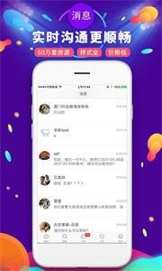 遇见短租公寓截图33