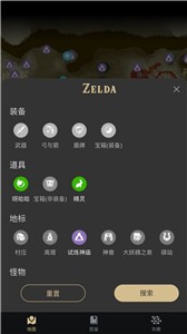 zad塞尔达助手截图22