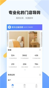 斑马仓截图11