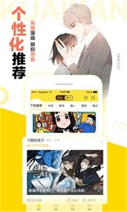 顶漫漫画无广告版截图33