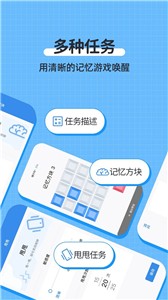 自律使命闹钟截图11