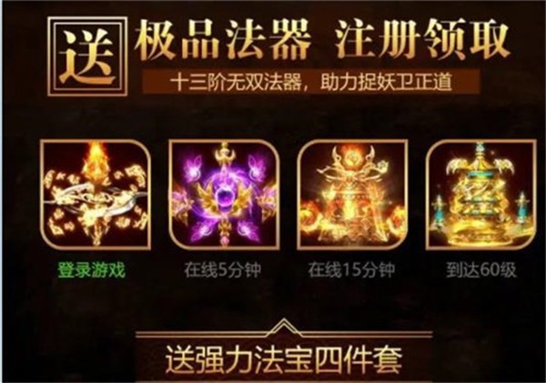 诛天神魔录BT版截图33