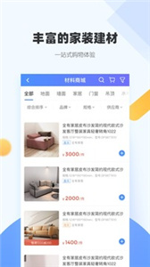 斑马仓截图33