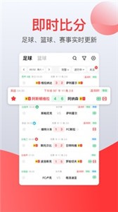 赏球app截图22