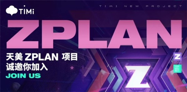 ZPLAN截图11