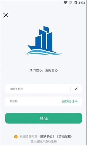 轻享兼职截图22