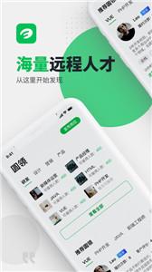 圆领企业版截图33