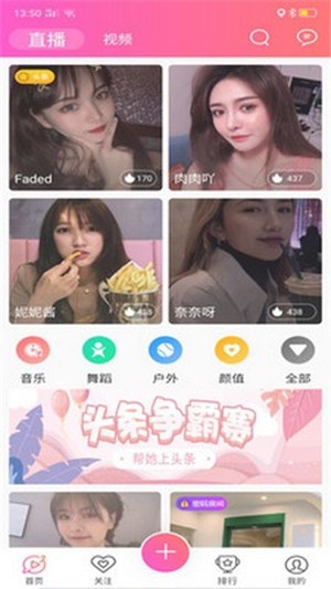 笔芯直播截图33