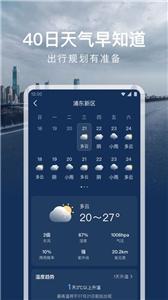 时运天气截图22