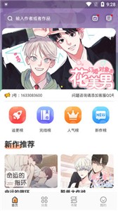 浮云漫画截图22