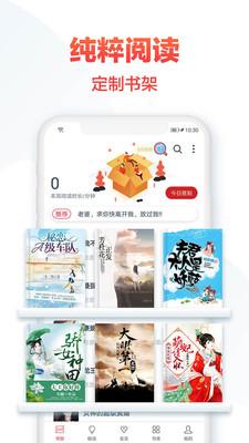 热门小说大全截图33