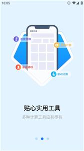 明米科学计算器截图33