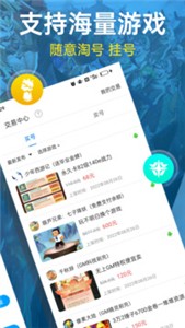 指趣游戏盒官方版截图11